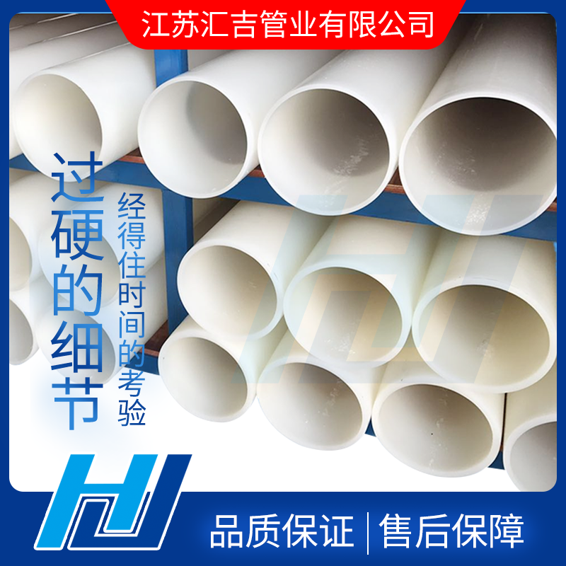 PVDF管施工前準備工作及化學(xué)性能
