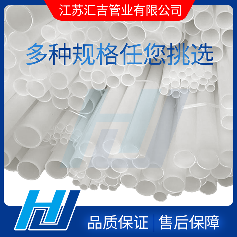 PVDF管在集中供水設備中的穩(wěn)定性能
